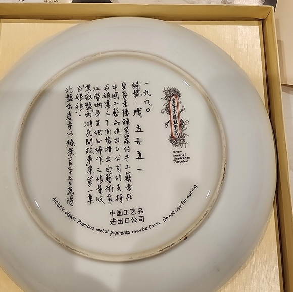 Chinese Imperial Jingdezhen Porcelain plate - Picture 4 of 4